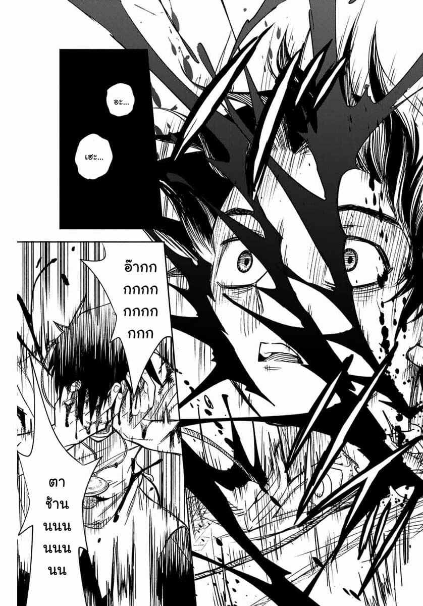 Fuguushoku Kanteishi ga Jitsu wa Saikyou datta ~Naraku de Kitaeta Shingan de Musou suru~ page 15