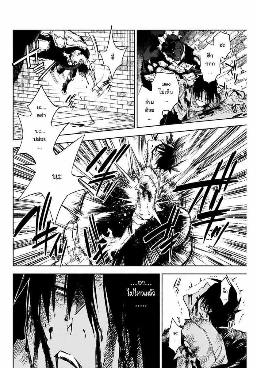 Fuguushoku Kanteishi ga Jitsu wa Saikyou datta ~Naraku de Kitaeta Shingan de Musou suru~ page 16