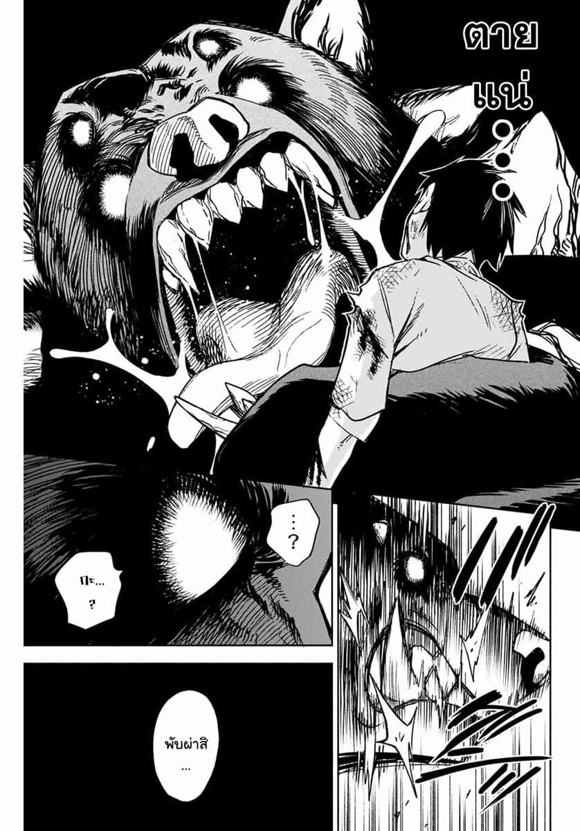 Fuguushoku Kanteishi ga Jitsu wa Saikyou datta ~Naraku de Kitaeta Shingan de Musou suru~ page 17