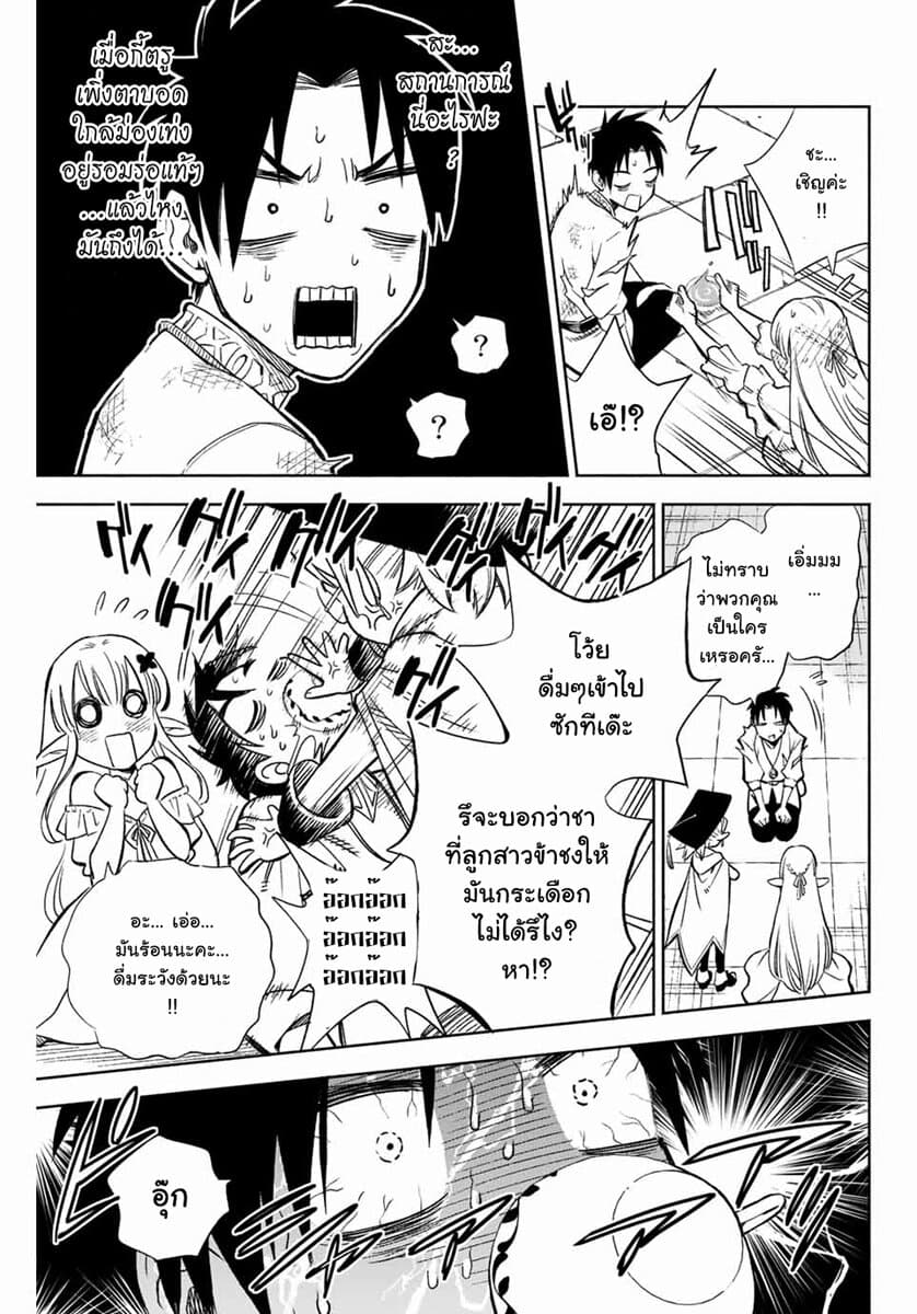 Fuguushoku Kanteishi ga Jitsu wa Saikyou datta ~Naraku de Kitaeta Shingan de Musou suru~ page 23