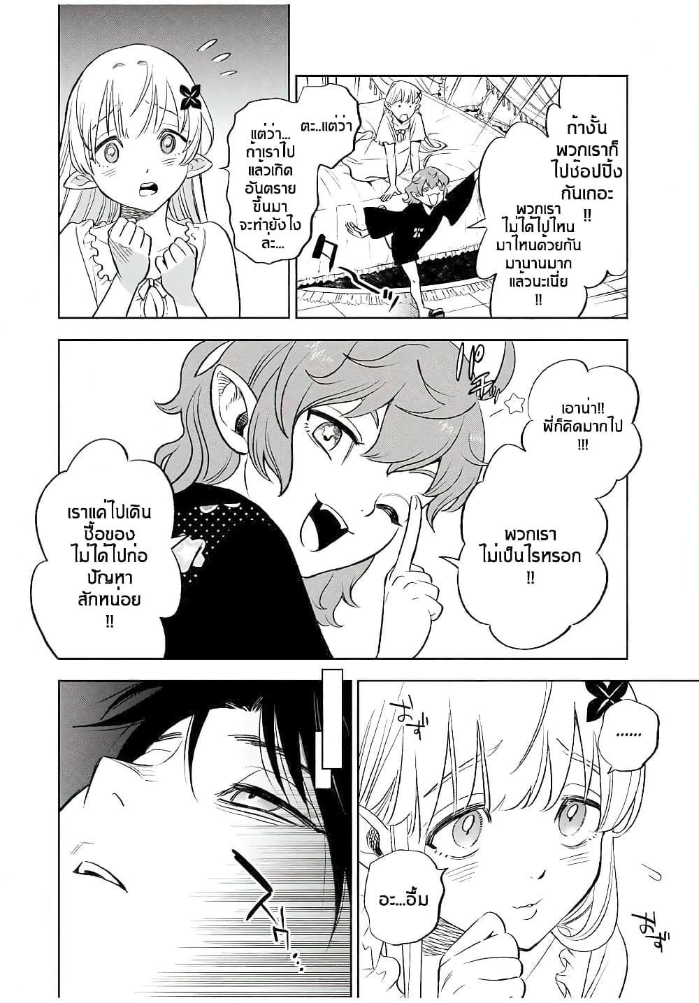 Fuguushoku Kanteishi ga Jitsu wa Saikyou datta ~Naraku de Kitaeta Shingan de Musou suru~ page 4