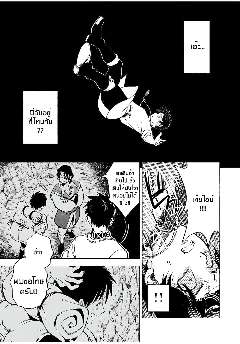 Fuguushoku Kanteishi ga Jitsu wa Saikyou datta ~Naraku de Kitaeta Shingan de Musou suru~ page 5