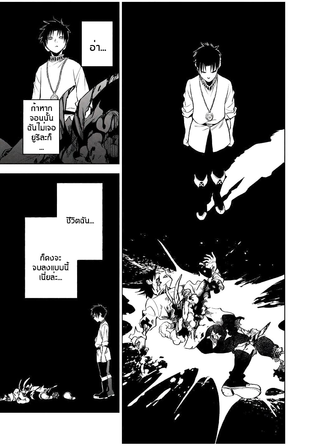 Fuguushoku Kanteishi ga Jitsu wa Saikyou datta ~Naraku de Kitaeta Shingan de Musou suru~ page 9