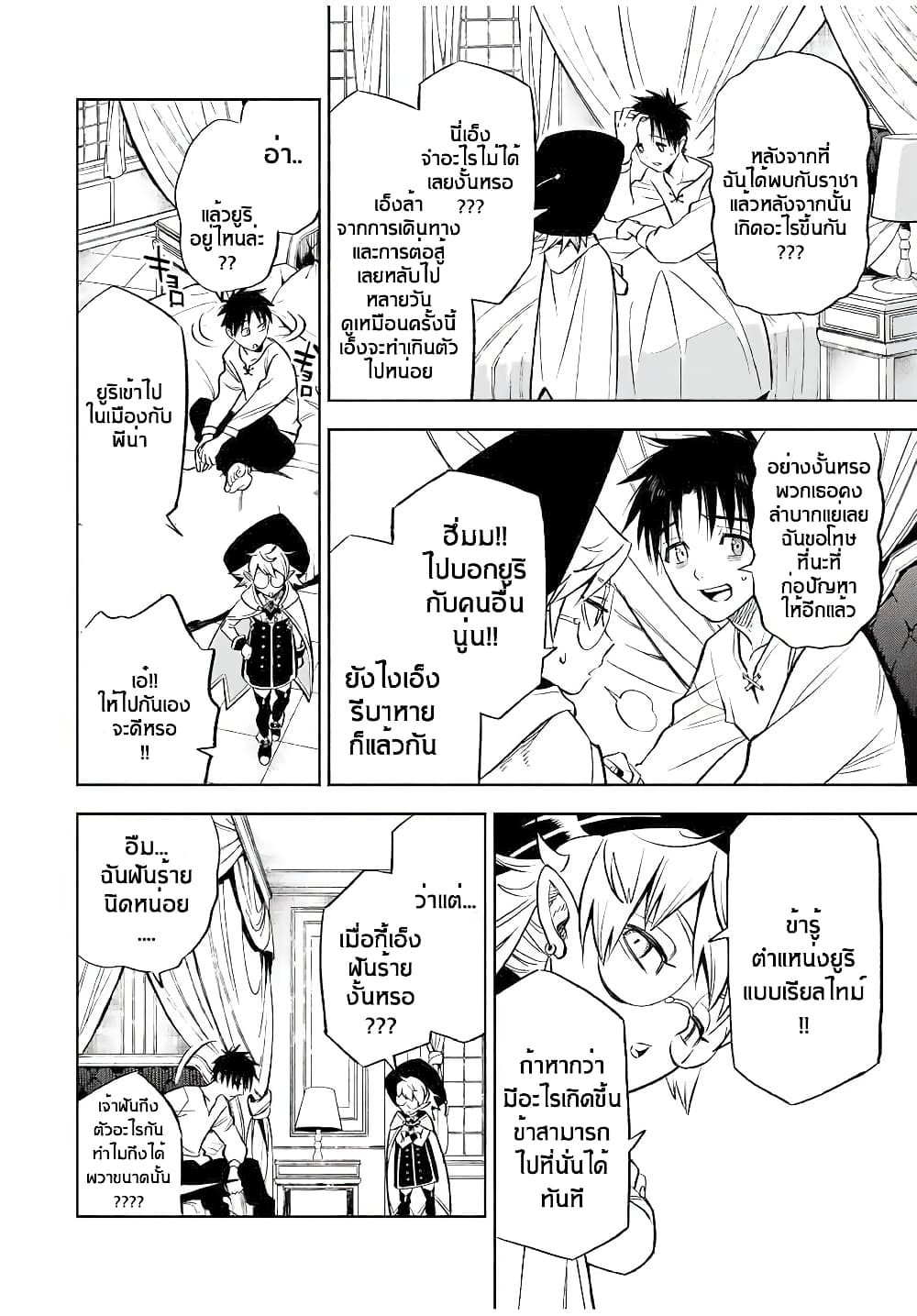 Fuguushoku Kanteishi ga Jitsu wa Saikyou datta ~Naraku de Kitaeta Shingan de Musou suru~ page 12