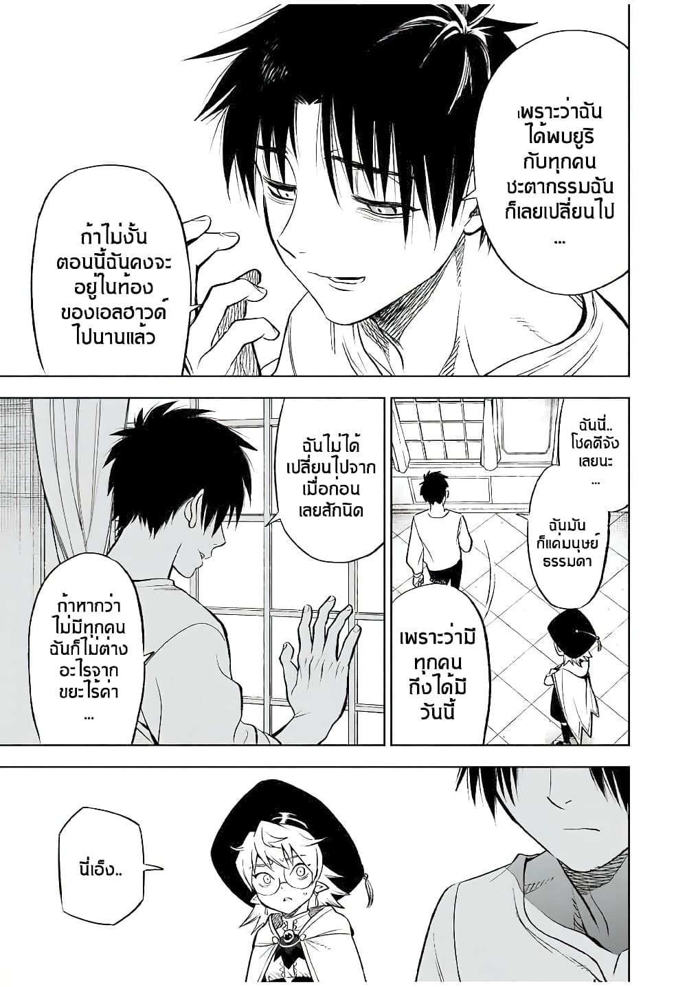 Fuguushoku Kanteishi ga Jitsu wa Saikyou datta ~Naraku de Kitaeta Shingan de Musou suru~ page 13