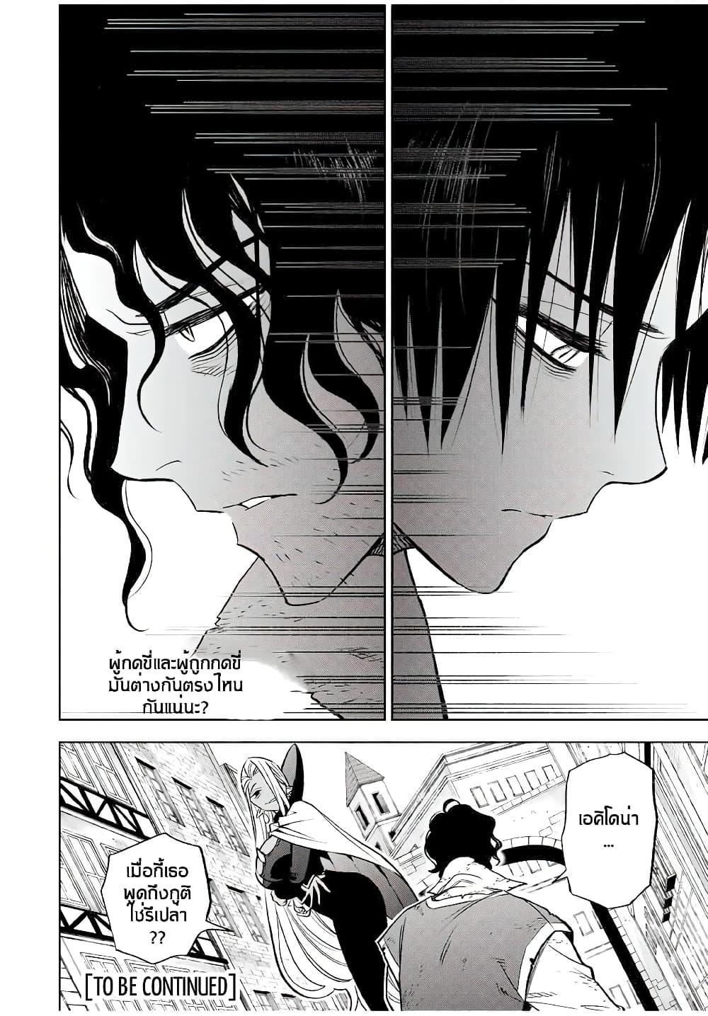 Fuguushoku Kanteishi ga Jitsu wa Saikyou datta ~Naraku de Kitaeta Shingan de Musou suru~ page 14