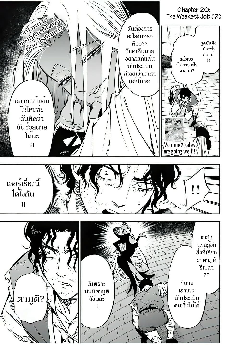 Fuguushoku Kanteishi ga Jitsu wa Saikyou datta ~Naraku de Kitaeta Shingan de Musou suru~ page 2
