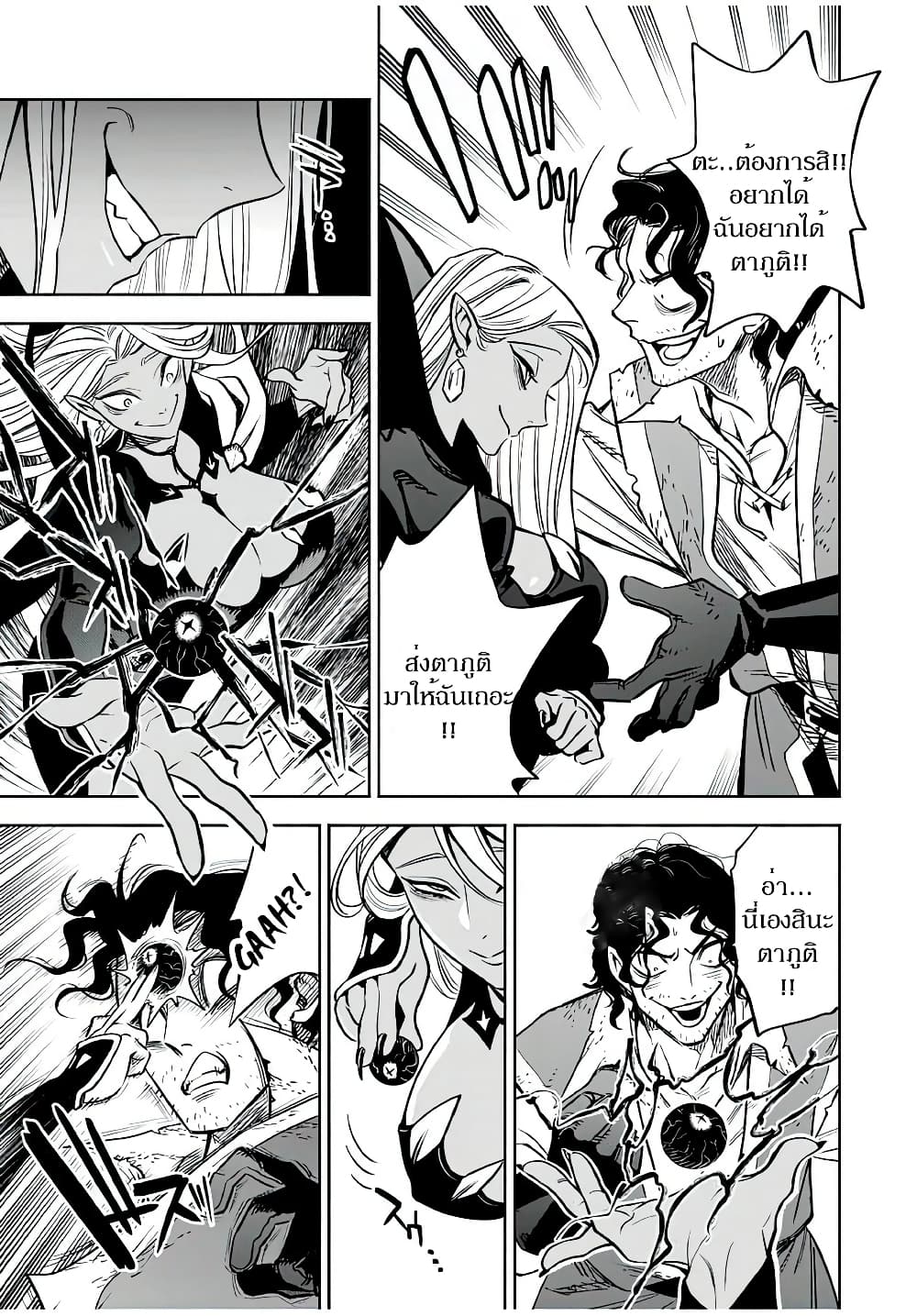 Fuguushoku Kanteishi ga Jitsu wa Saikyou datta ~Naraku de Kitaeta Shingan de Musou suru~ page 4