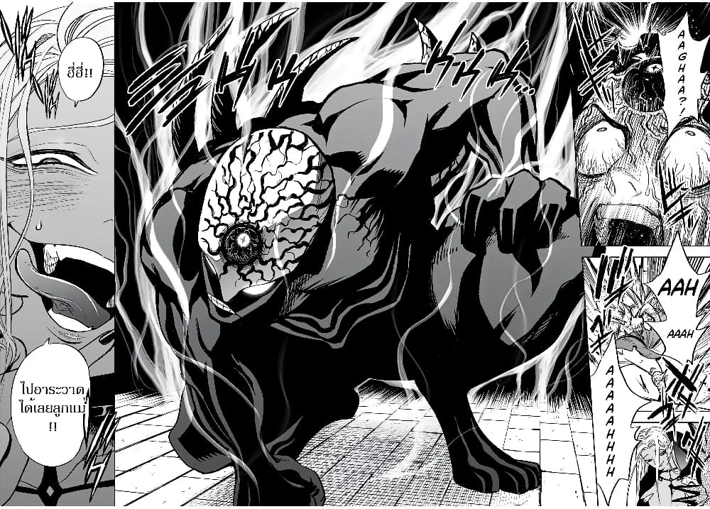 Fuguushoku Kanteishi ga Jitsu wa Saikyou datta ~Naraku de Kitaeta Shingan de Musou suru~ page 5