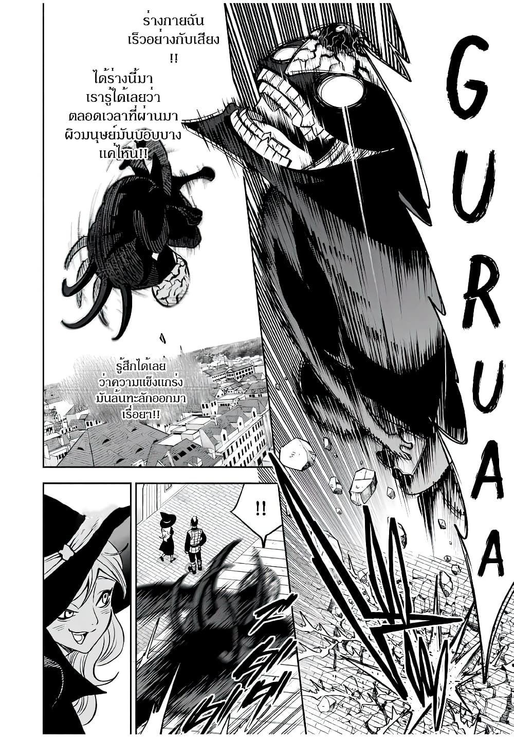 Fuguushoku Kanteishi ga Jitsu wa Saikyou datta ~Naraku de Kitaeta Shingan de Musou suru~ page 6