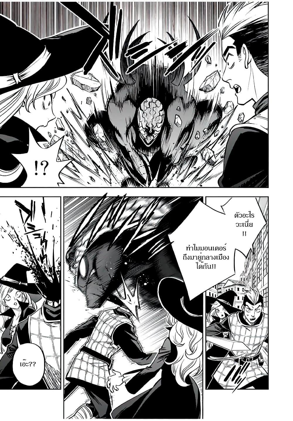 Fuguushoku Kanteishi ga Jitsu wa Saikyou datta ~Naraku de Kitaeta Shingan de Musou suru~ page 7