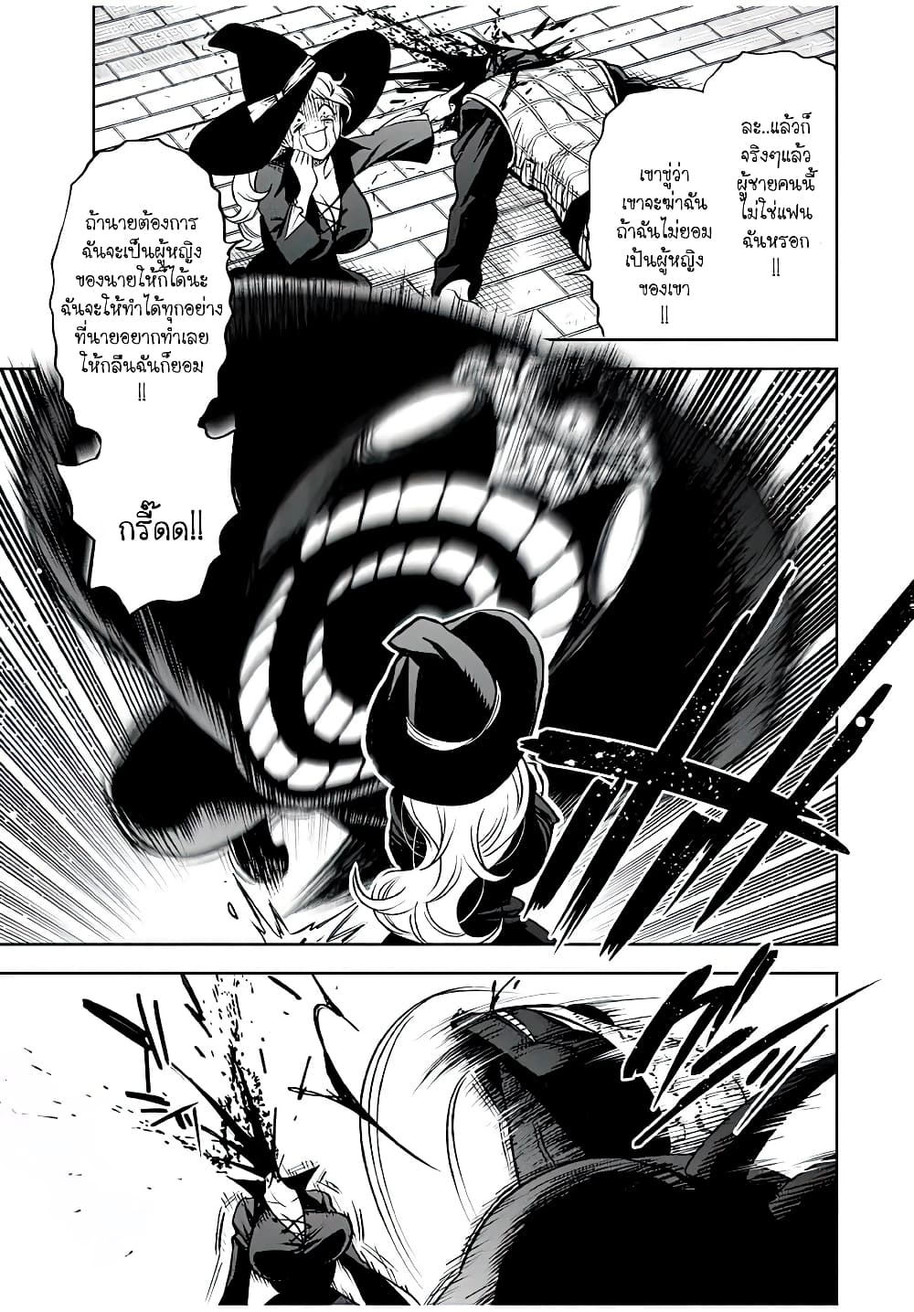 Fuguushoku Kanteishi ga Jitsu wa Saikyou datta ~Naraku de Kitaeta Shingan de Musou suru~ page 9