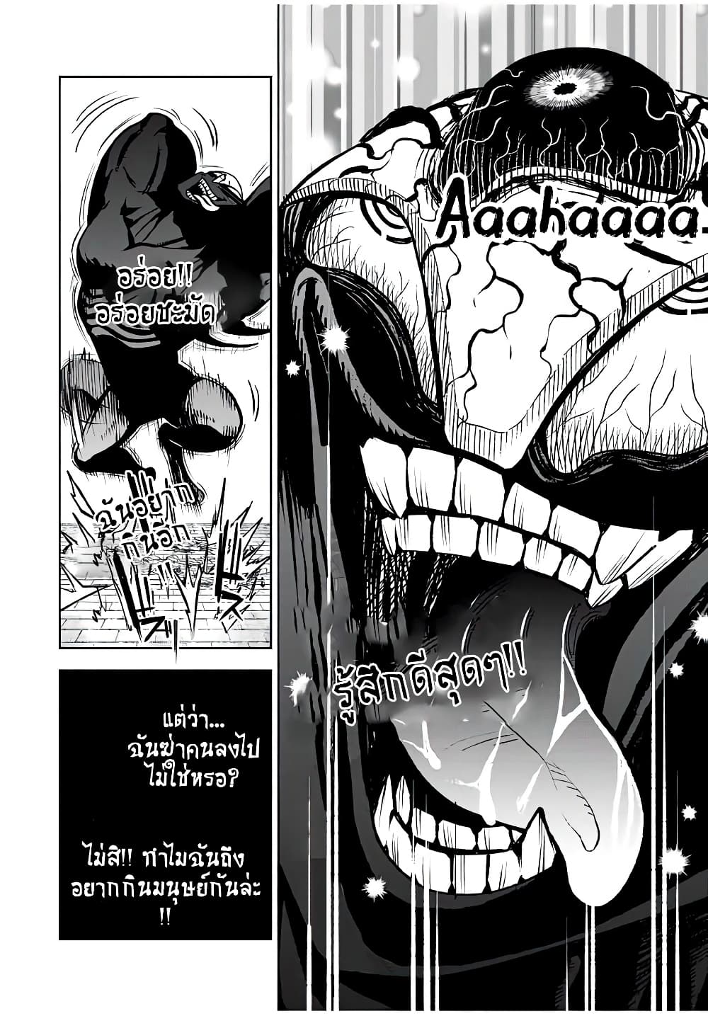 Fuguushoku Kanteishi ga Jitsu wa Saikyou datta ~Naraku de Kitaeta Shingan de Musou suru~ page 10