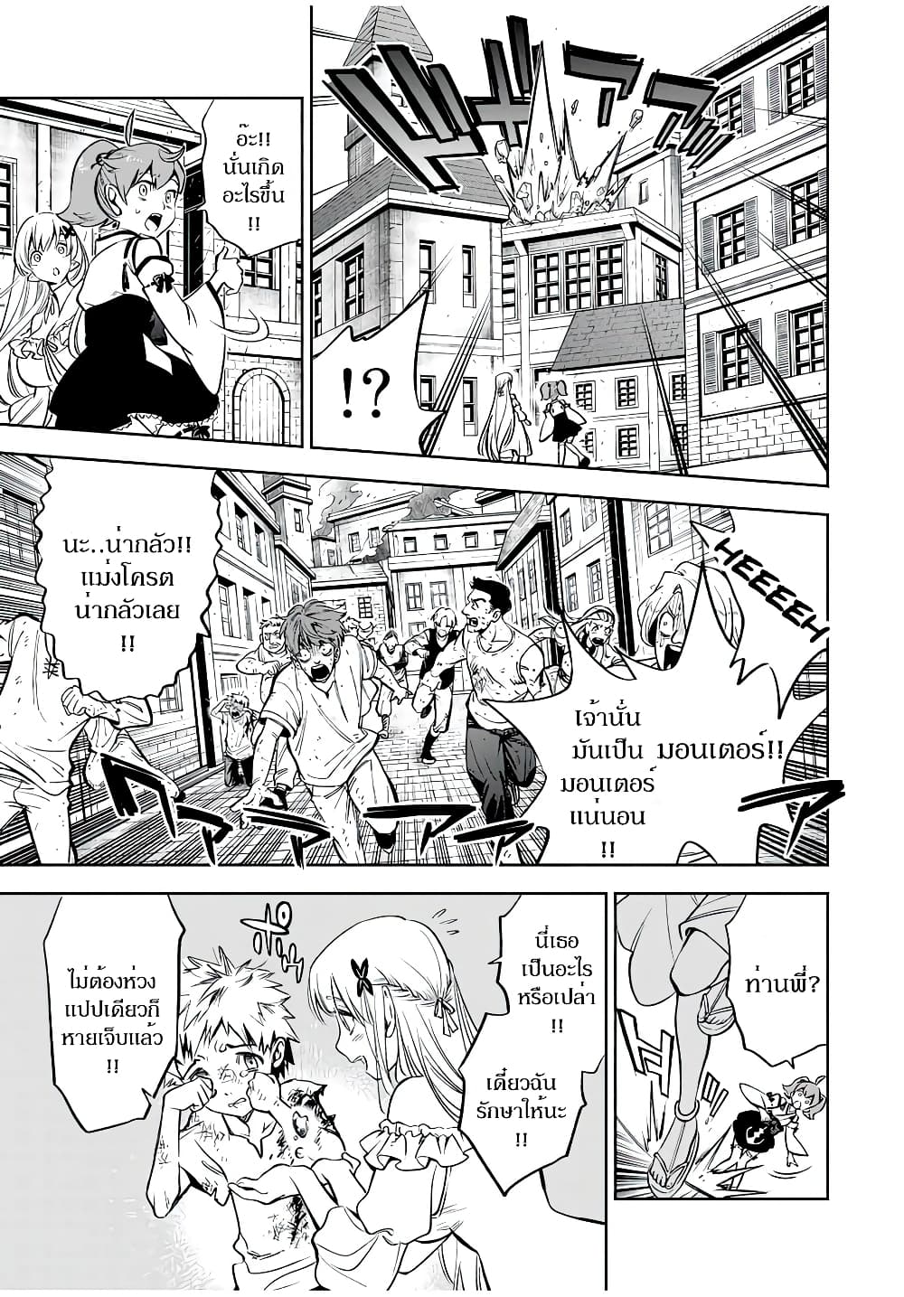 Fuguushoku Kanteishi ga Jitsu wa Saikyou datta ~Naraku de Kitaeta Shingan de Musou suru~ page 4