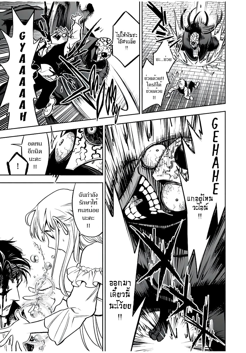 Fuguushoku Kanteishi ga Jitsu wa Saikyou datta ~Naraku de Kitaeta Shingan de Musou suru~ page 6
