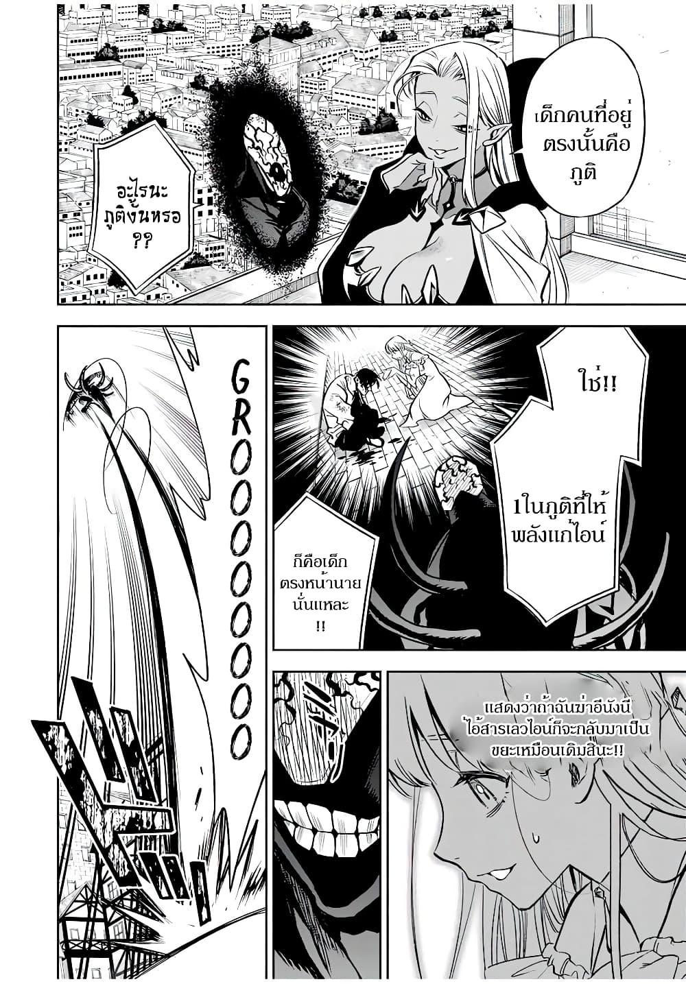 Fuguushoku Kanteishi ga Jitsu wa Saikyou datta ~Naraku de Kitaeta Shingan de Musou suru~ page 7