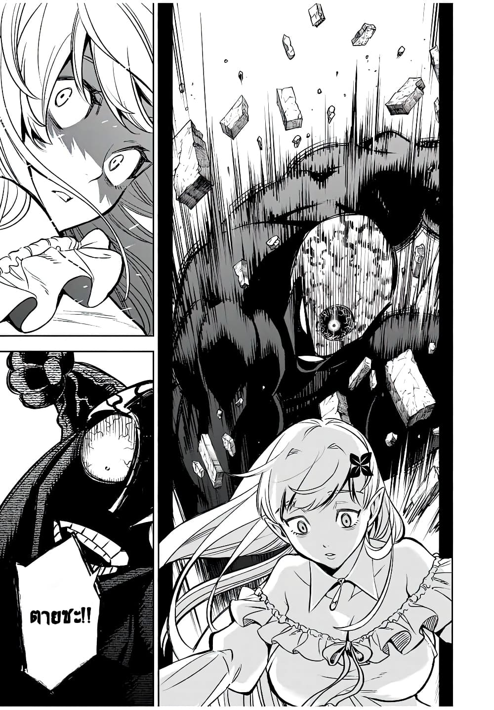Fuguushoku Kanteishi ga Jitsu wa Saikyou datta ~Naraku de Kitaeta Shingan de Musou suru~ page 8