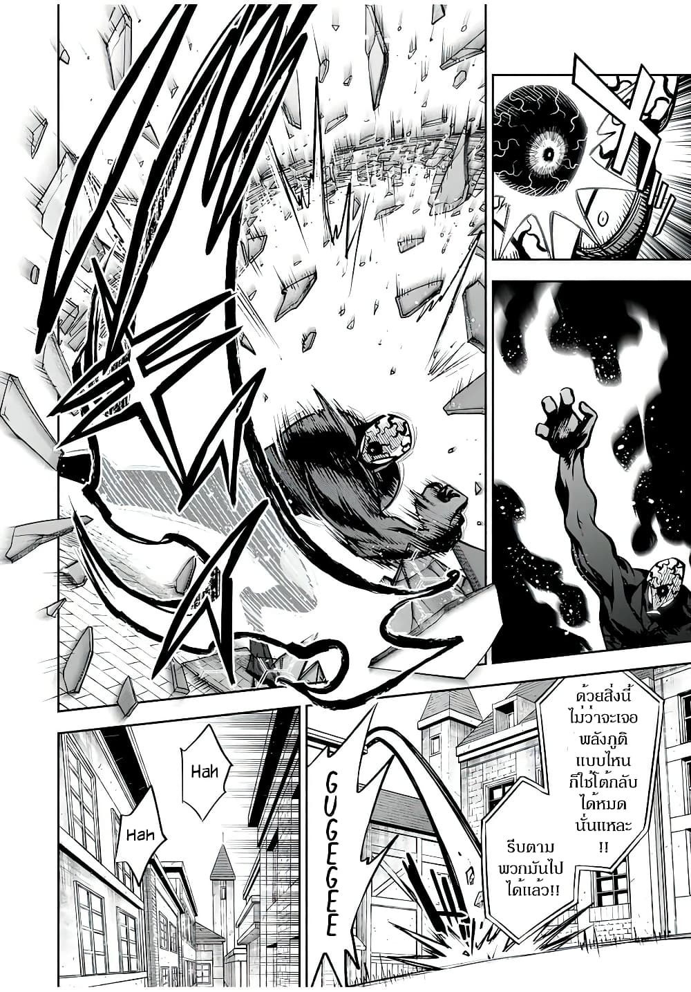 Fuguushoku Kanteishi ga Jitsu wa Saikyou datta ~Naraku de Kitaeta Shingan de Musou suru~ page 11