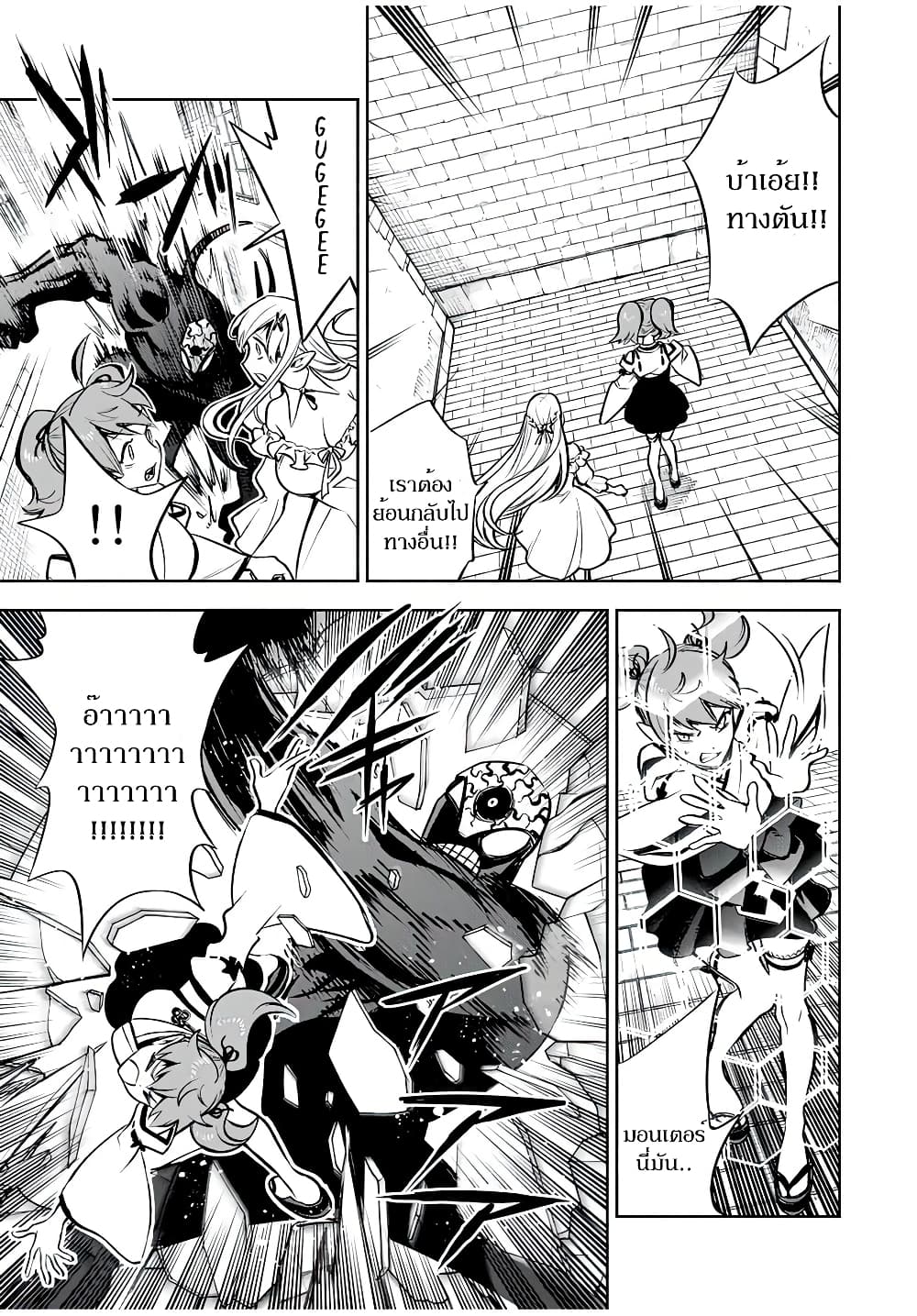 Fuguushoku Kanteishi ga Jitsu wa Saikyou datta ~Naraku de Kitaeta Shingan de Musou suru~ page 12