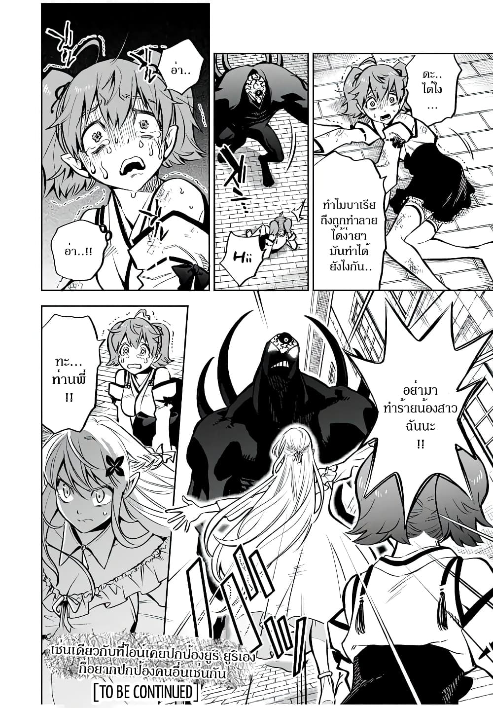 Fuguushoku Kanteishi ga Jitsu wa Saikyou datta ~Naraku de Kitaeta Shingan de Musou suru~ page 13