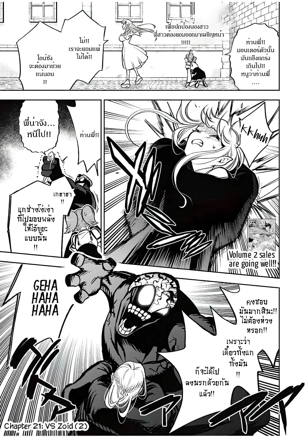 Fuguushoku Kanteishi ga Jitsu wa Saikyou datta ~Naraku de Kitaeta Shingan de Musou suru~ page 2