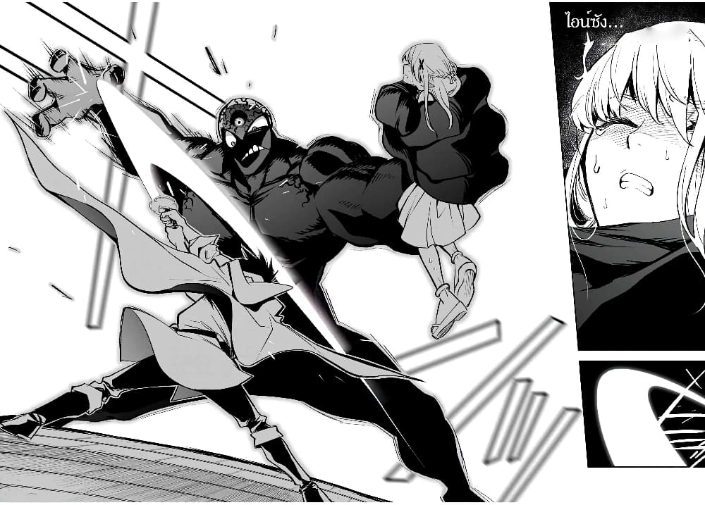 Fuguushoku Kanteishi ga Jitsu wa Saikyou datta ~Naraku de Kitaeta Shingan de Musou suru~ page 3