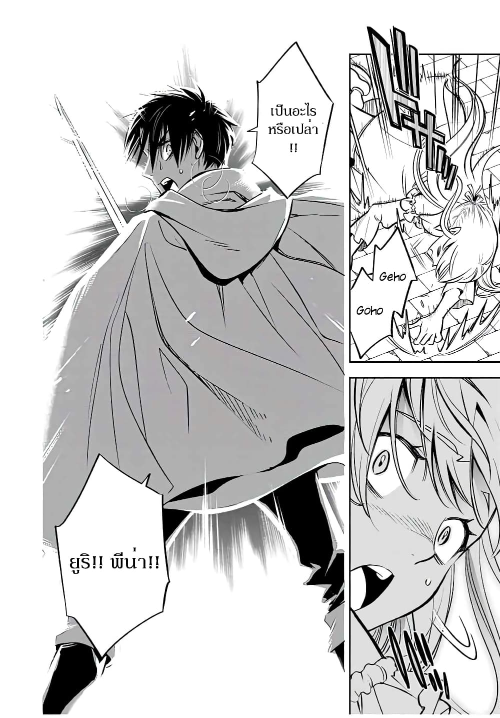 Fuguushoku Kanteishi ga Jitsu wa Saikyou datta ~Naraku de Kitaeta Shingan de Musou suru~ page 4