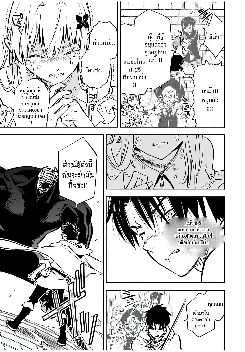 Fuguushoku Kanteishi ga Jitsu wa Saikyou datta ~Naraku de Kitaeta Shingan de Musou suru~ page 5