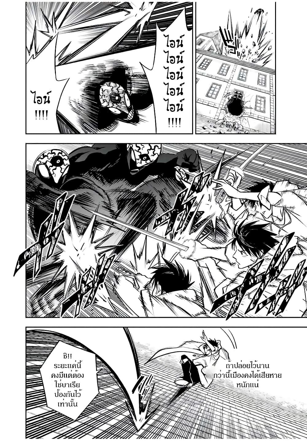 Fuguushoku Kanteishi ga Jitsu wa Saikyou datta ~Naraku de Kitaeta Shingan de Musou suru~ page 8