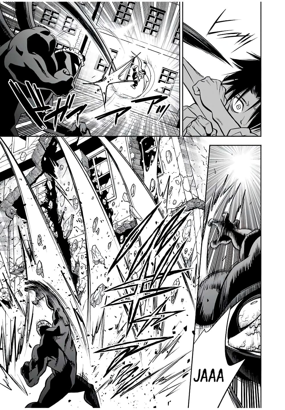 Fuguushoku Kanteishi ga Jitsu wa Saikyou datta ~Naraku de Kitaeta Shingan de Musou suru~ page 3