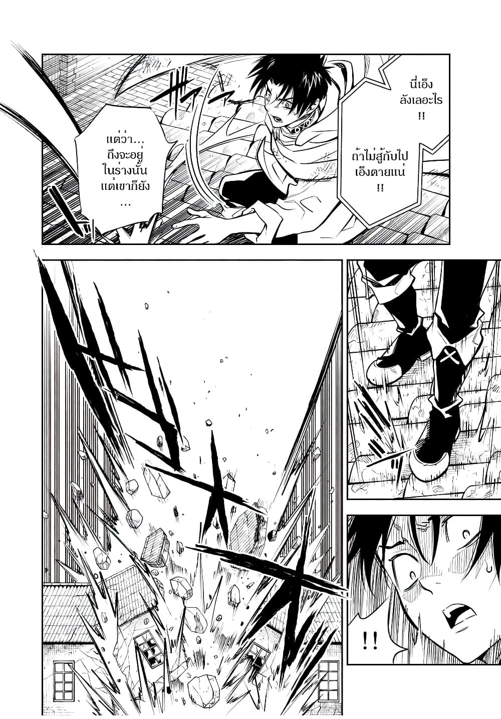 Fuguushoku Kanteishi ga Jitsu wa Saikyou datta ~Naraku de Kitaeta Shingan de Musou suru~ page 4