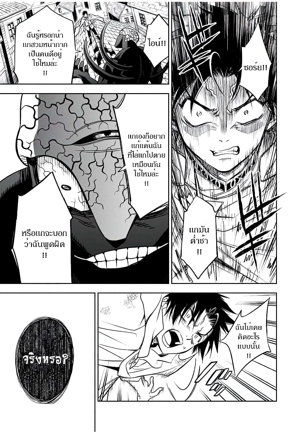 Fuguushoku Kanteishi ga Jitsu wa Saikyou datta ~Naraku de Kitaeta Shingan de Musou suru~ page 7