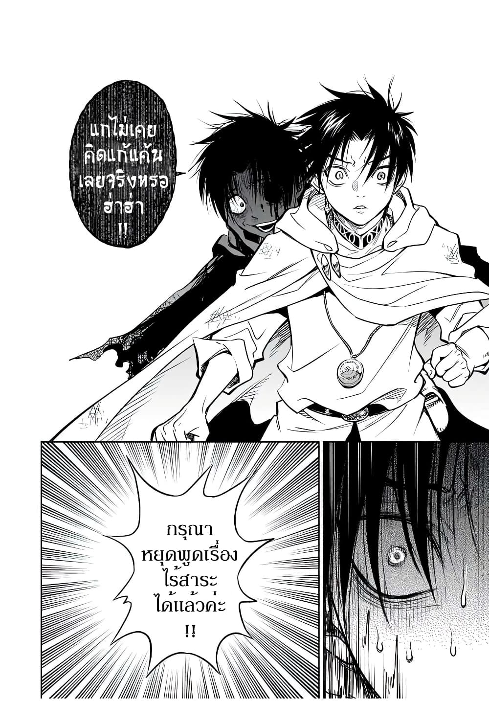 Fuguushoku Kanteishi ga Jitsu wa Saikyou datta ~Naraku de Kitaeta Shingan de Musou suru~ page 8
