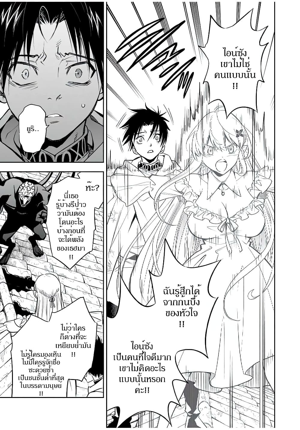 Fuguushoku Kanteishi ga Jitsu wa Saikyou datta ~Naraku de Kitaeta Shingan de Musou suru~ page 9