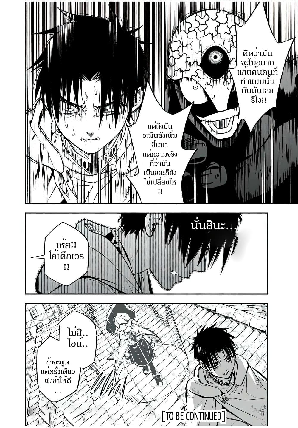 Fuguushoku Kanteishi ga Jitsu wa Saikyou datta ~Naraku de Kitaeta Shingan de Musou suru~ page 10