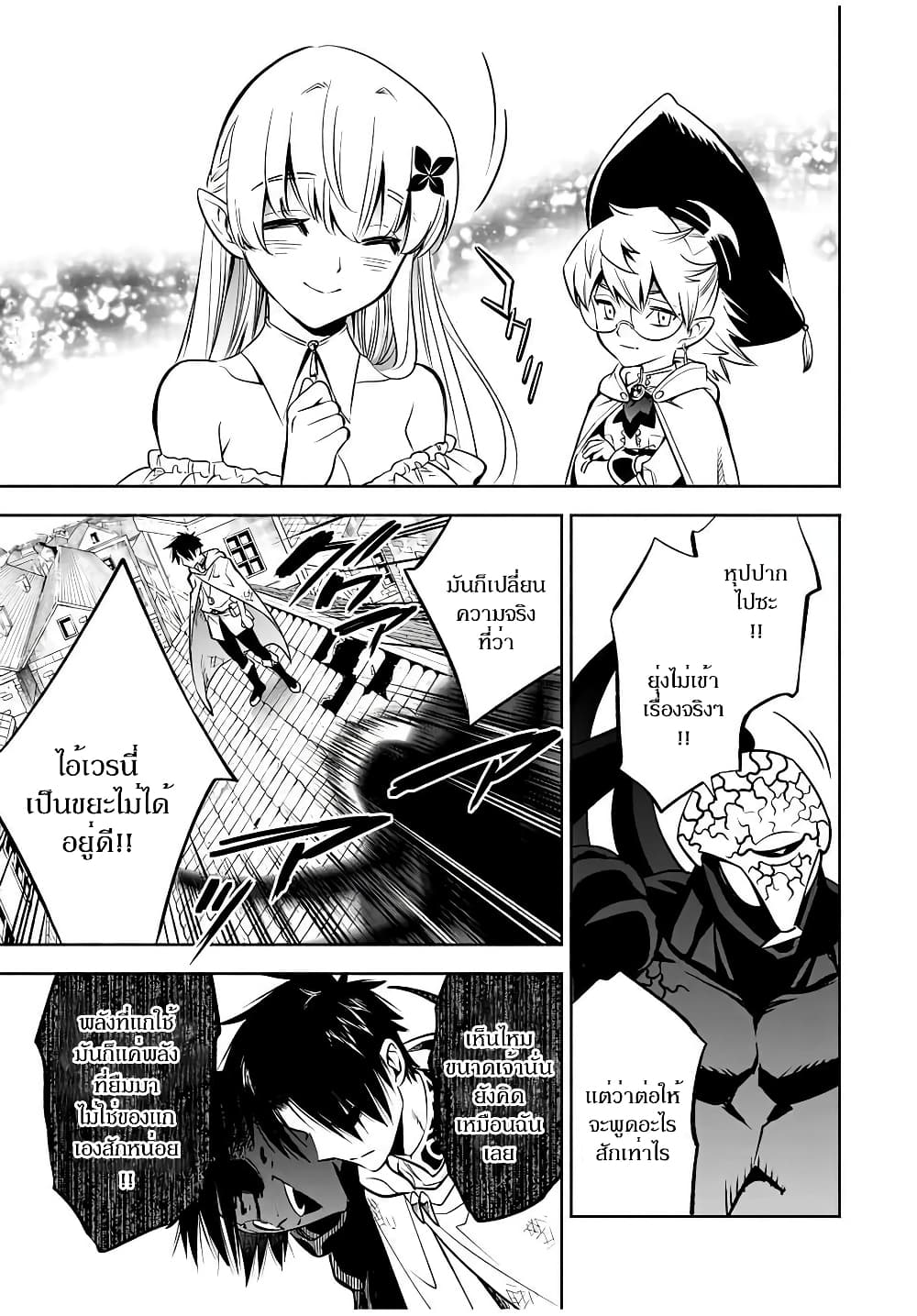 Fuguushoku Kanteishi ga Jitsu wa Saikyou datta ~Naraku de Kitaeta Shingan de Musou suru~ page 5
