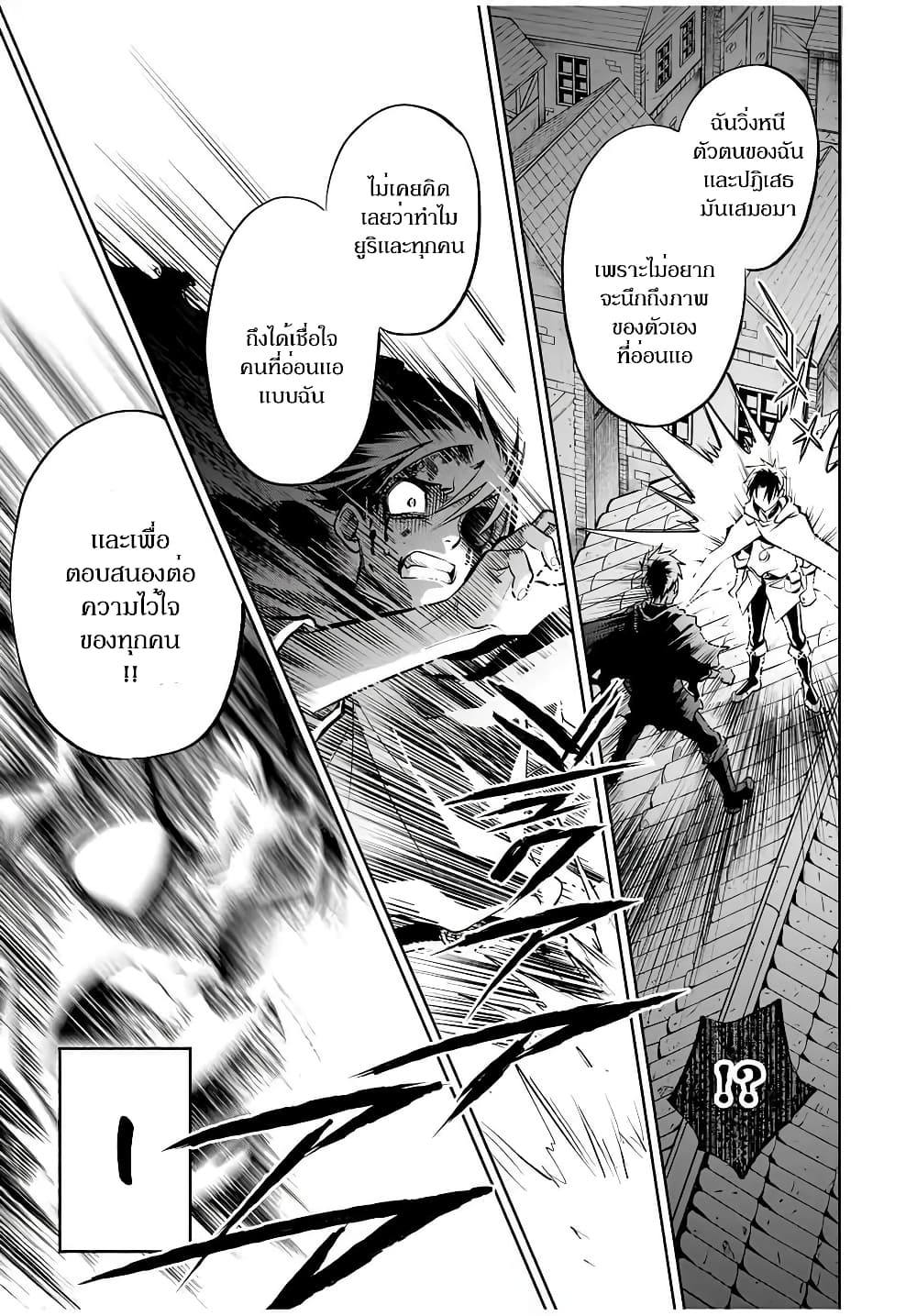 Fuguushoku Kanteishi ga Jitsu wa Saikyou datta ~Naraku de Kitaeta Shingan de Musou suru~ page 7