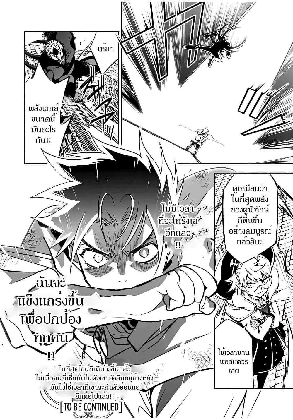 Fuguushoku Kanteishi ga Jitsu wa Saikyou datta ~Naraku de Kitaeta Shingan de Musou suru~ page 9