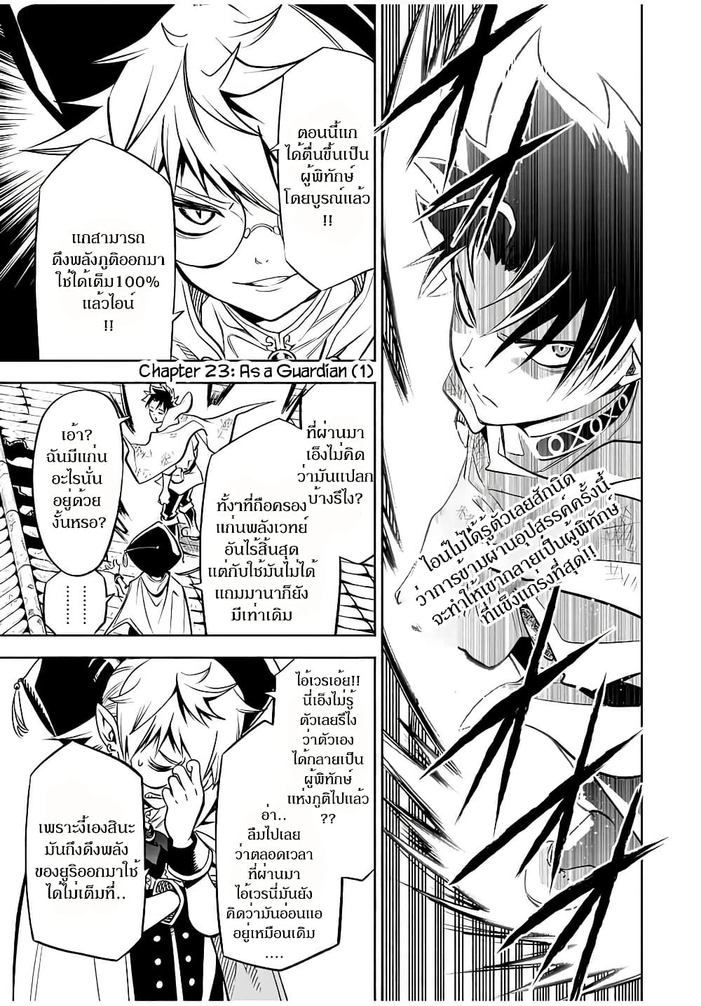 Fuguushoku Kanteishi ga Jitsu wa Saikyou datta ~Naraku de Kitaeta Shingan de Musou suru~ page 1