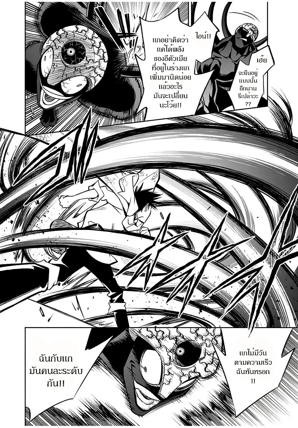 Fuguushoku Kanteishi ga Jitsu wa Saikyou datta ~Naraku de Kitaeta Shingan de Musou suru~ page 2