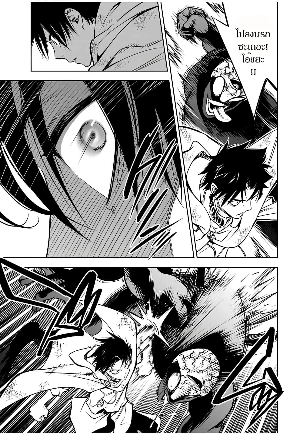 Fuguushoku Kanteishi ga Jitsu wa Saikyou datta ~Naraku de Kitaeta Shingan de Musou suru~ page 3