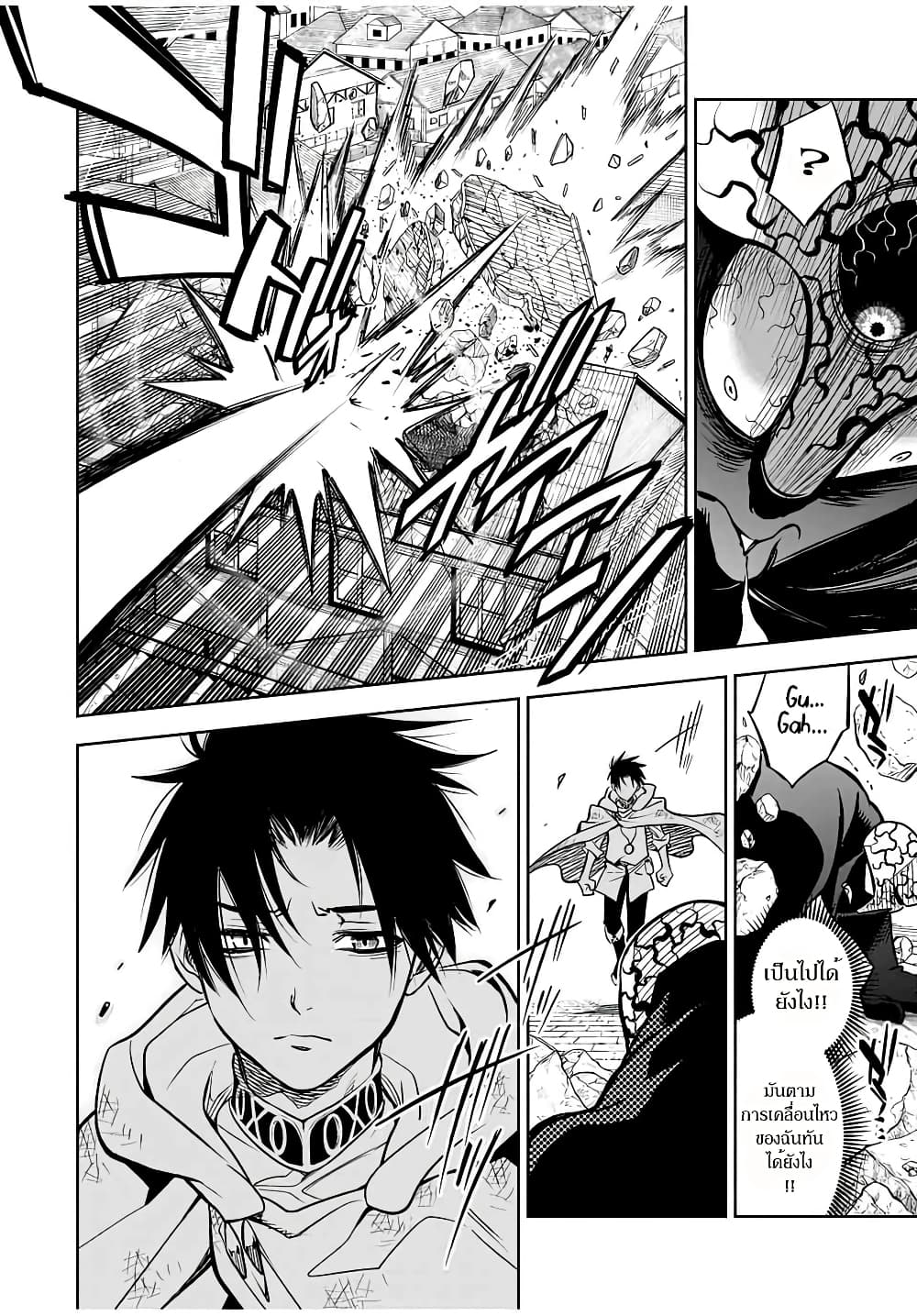 Fuguushoku Kanteishi ga Jitsu wa Saikyou datta ~Naraku de Kitaeta Shingan de Musou suru~ page 4