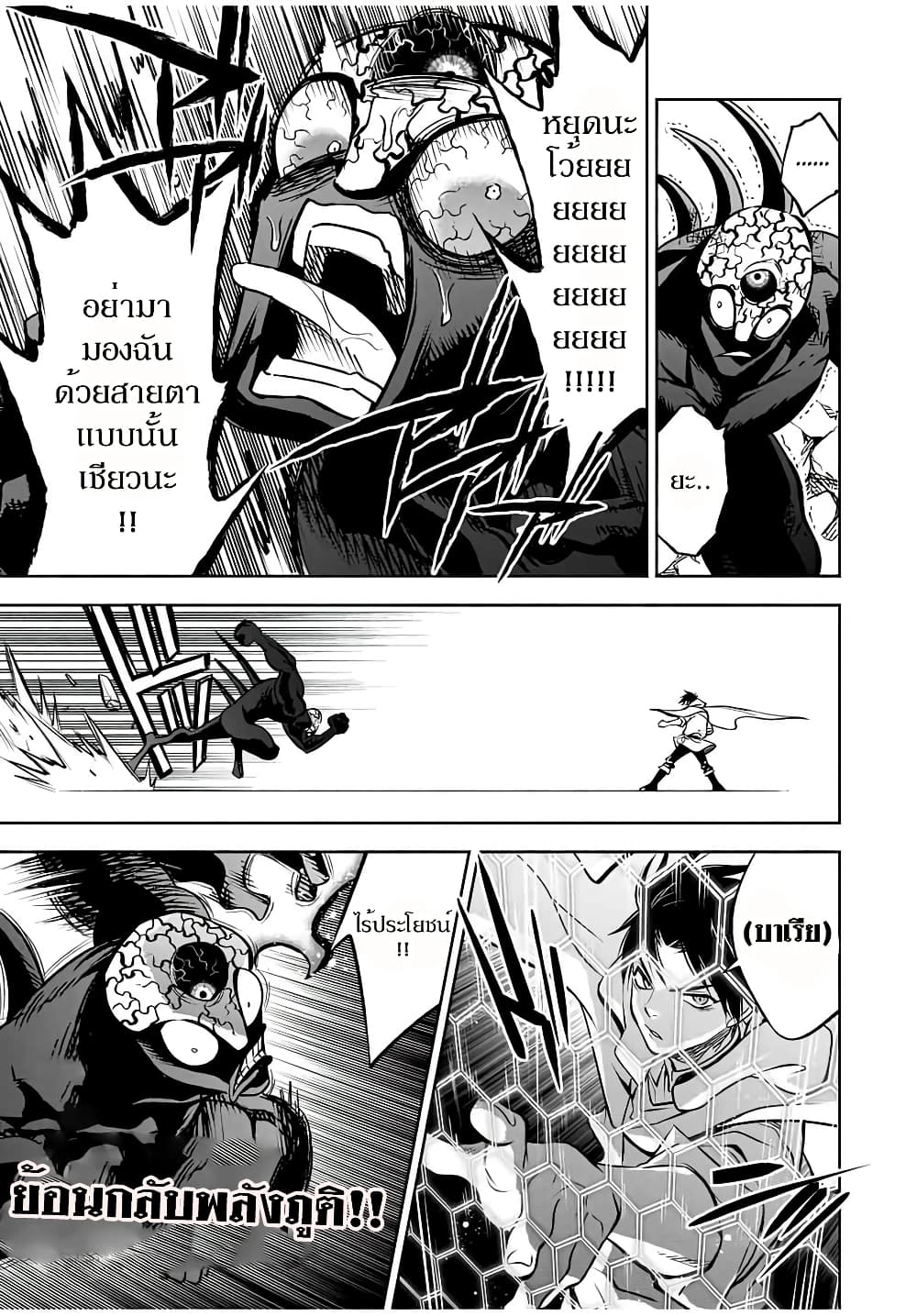 Fuguushoku Kanteishi ga Jitsu wa Saikyou datta ~Naraku de Kitaeta Shingan de Musou suru~ page 5