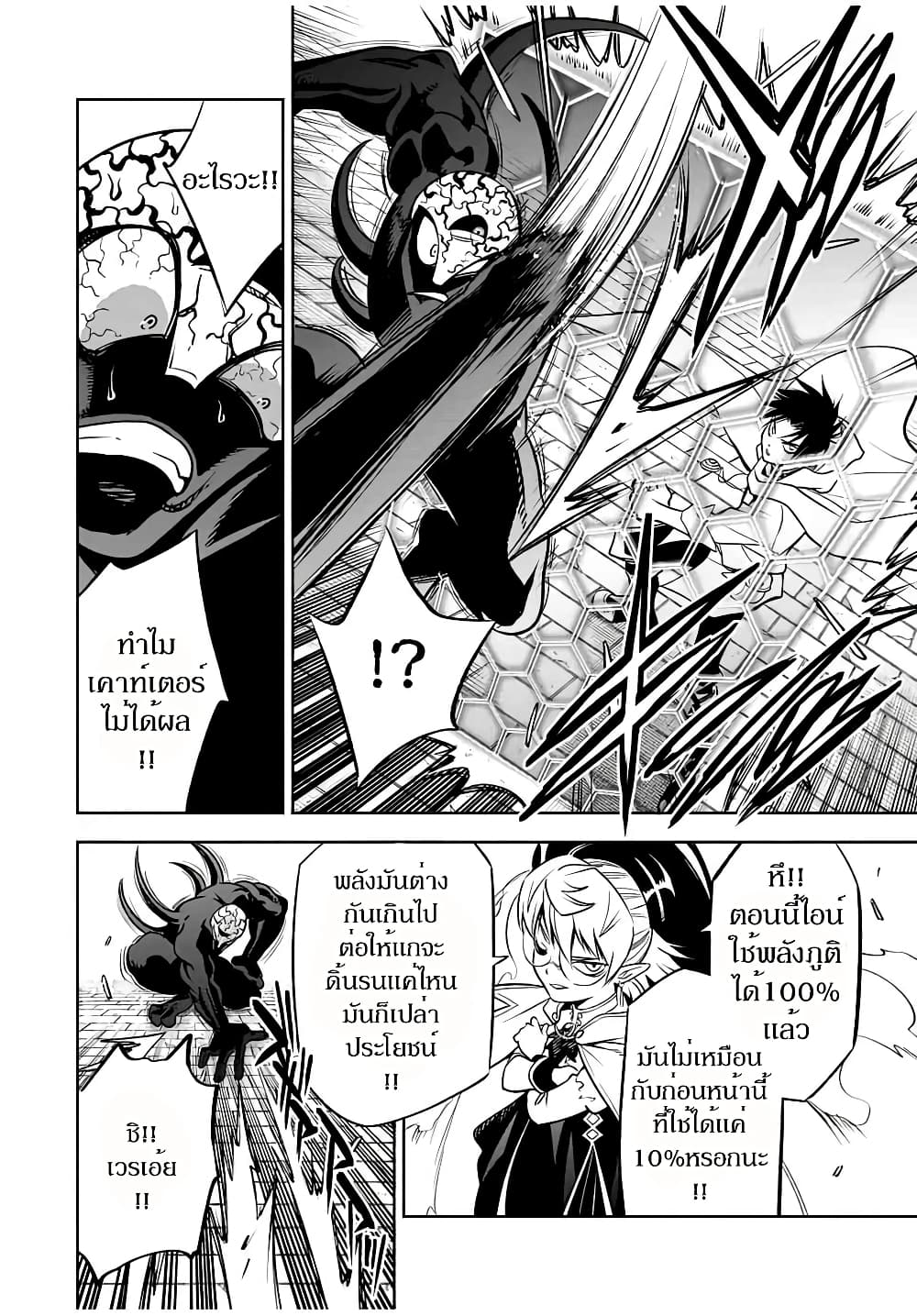 Fuguushoku Kanteishi ga Jitsu wa Saikyou datta ~Naraku de Kitaeta Shingan de Musou suru~ page 6