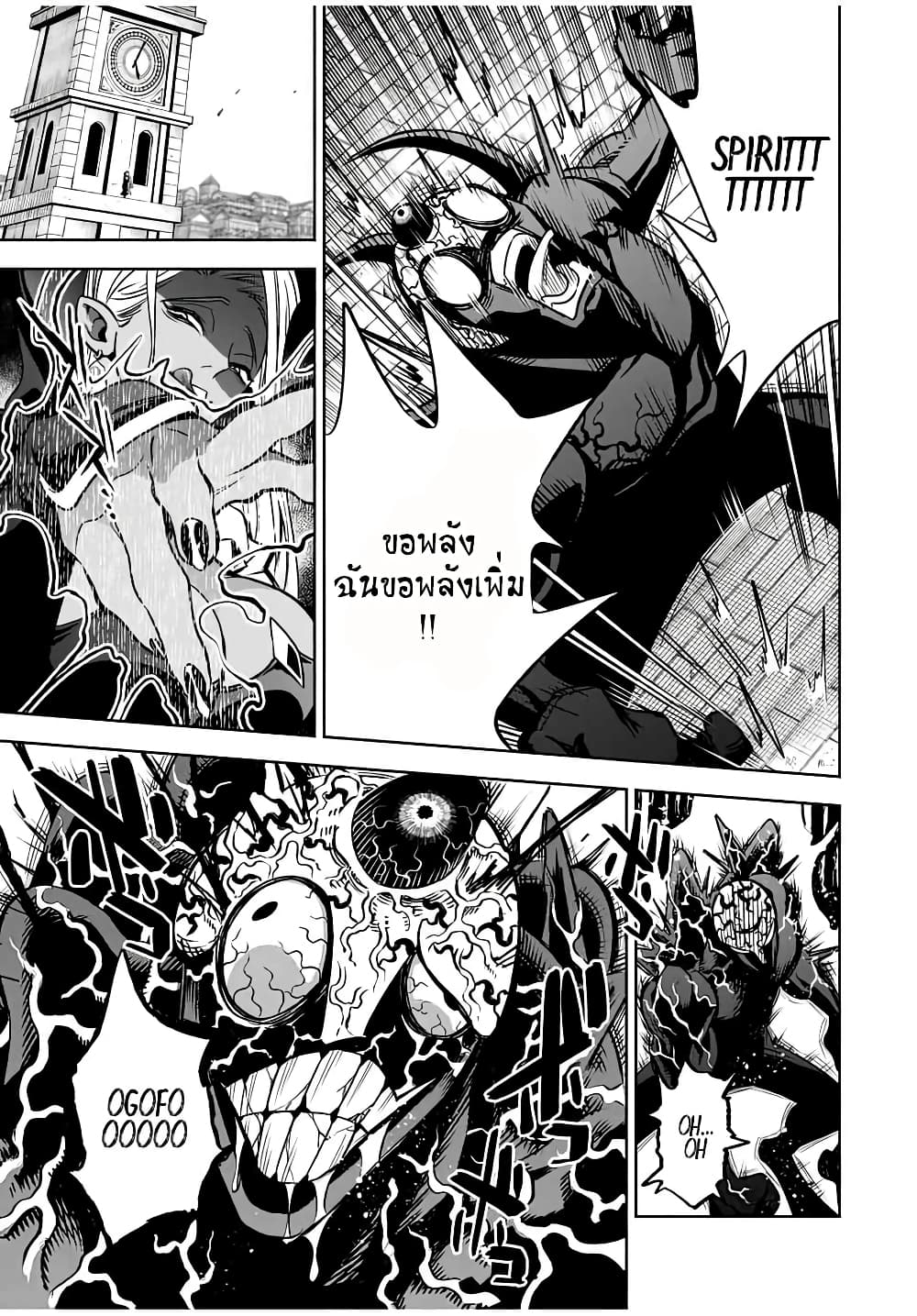 Fuguushoku Kanteishi ga Jitsu wa Saikyou datta ~Naraku de Kitaeta Shingan de Musou suru~ page 7