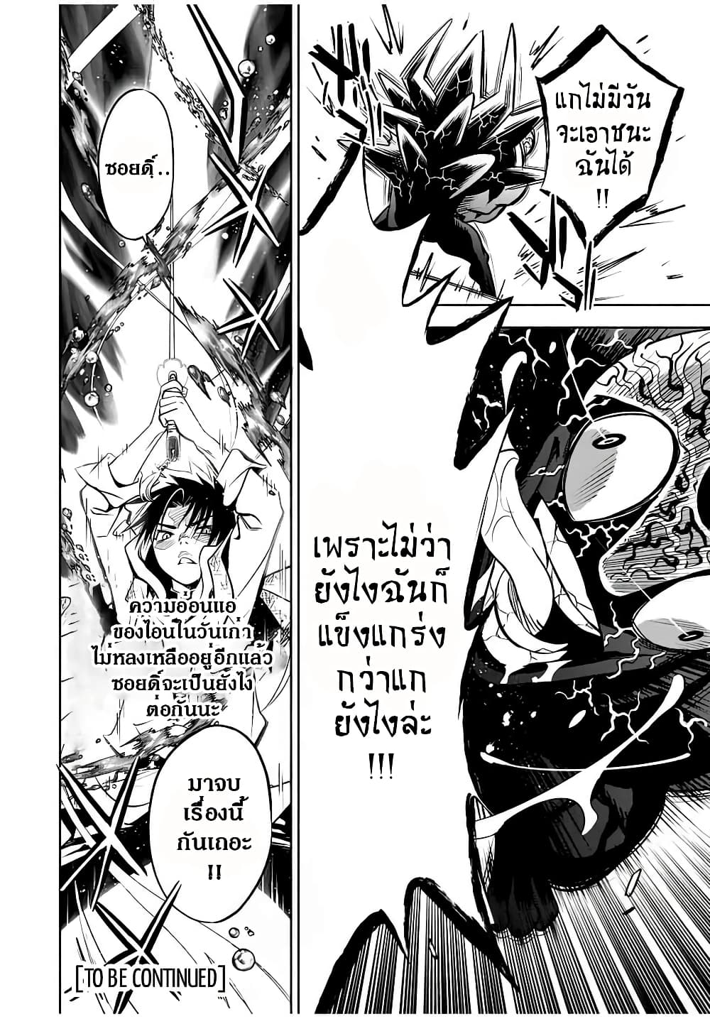Fuguushoku Kanteishi ga Jitsu wa Saikyou datta ~Naraku de Kitaeta Shingan de Musou suru~ page 8
