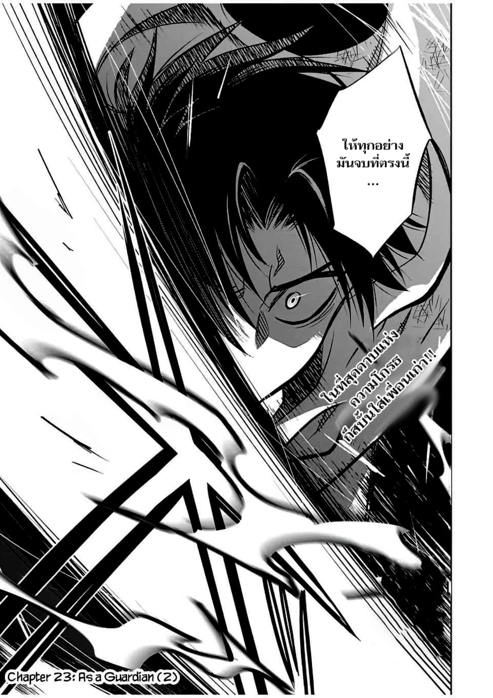 Fuguushoku Kanteishi ga Jitsu wa Saikyou datta ~Naraku de Kitaeta Shingan de Musou suru~ page 1