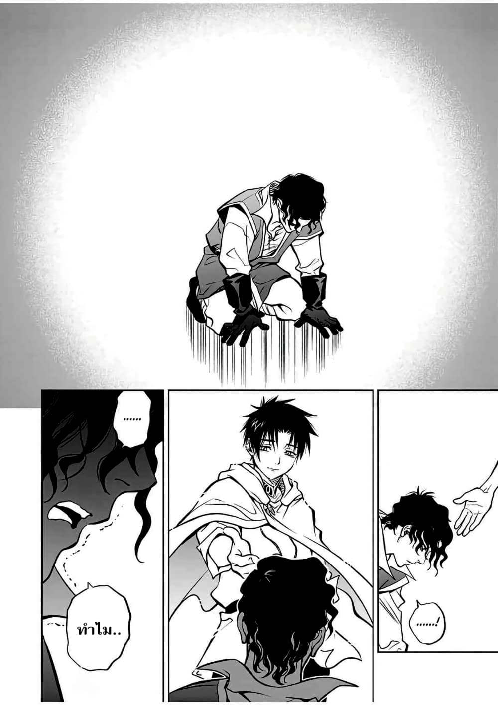 Fuguushoku Kanteishi ga Jitsu wa Saikyou datta ~Naraku de Kitaeta Shingan de Musou suru~ page 3