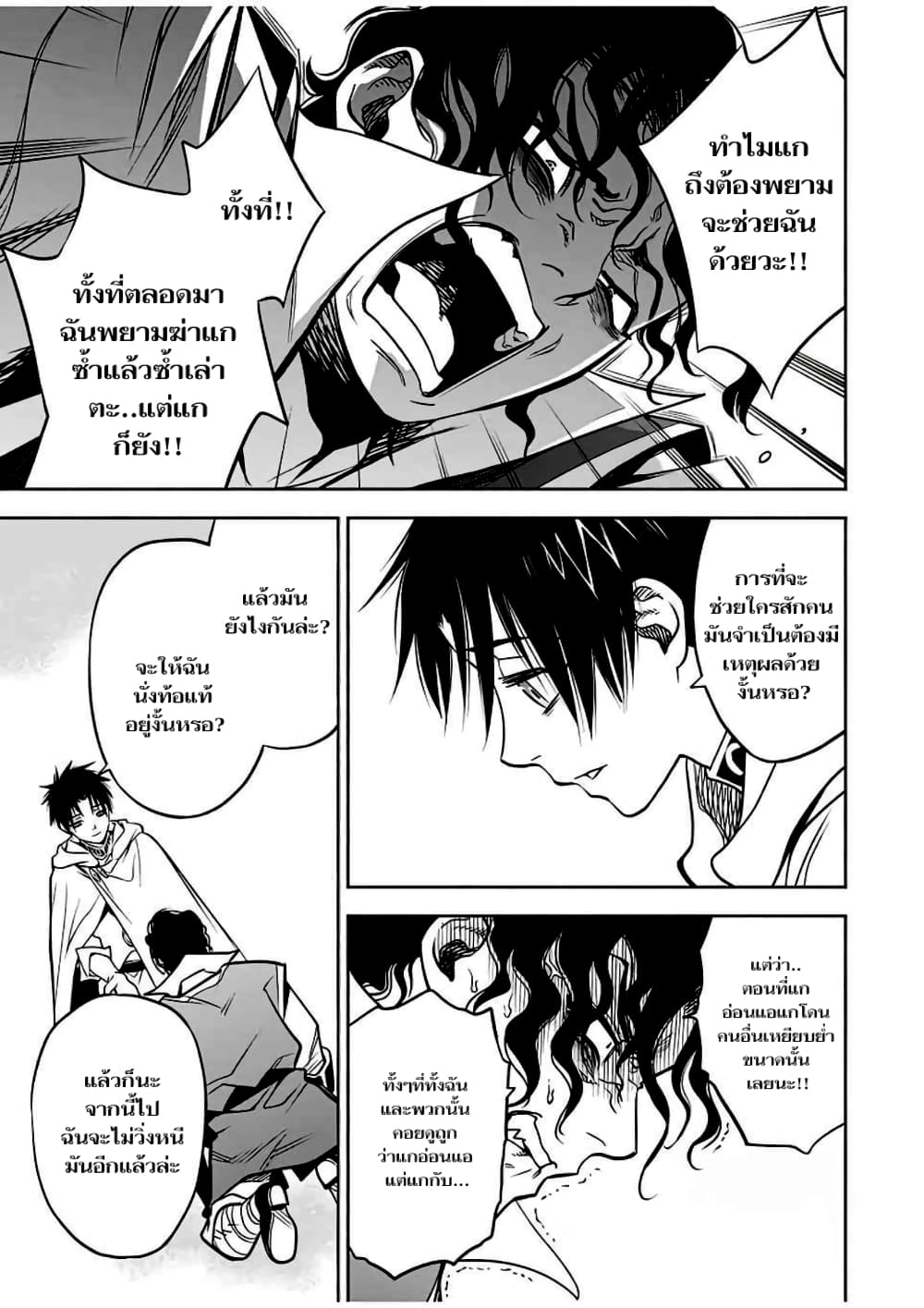 Fuguushoku Kanteishi ga Jitsu wa Saikyou datta ~Naraku de Kitaeta Shingan de Musou suru~ page 4