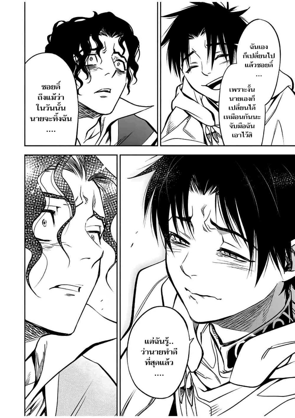 Fuguushoku Kanteishi ga Jitsu wa Saikyou datta ~Naraku de Kitaeta Shingan de Musou suru~ page 5